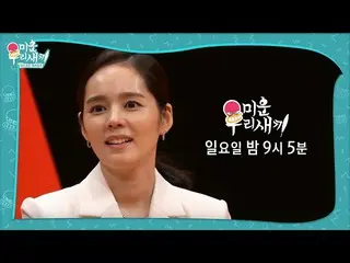 [Official sbe]  [November 20th teaser] Han Ga In_  says a megaton-class bomb to 