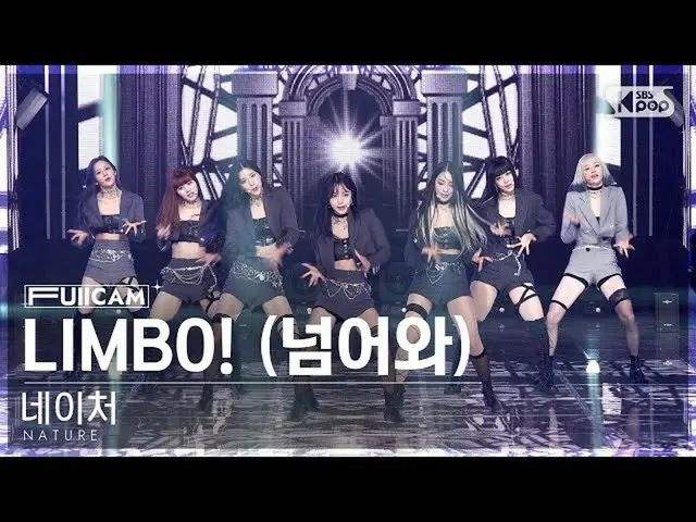 [Official sb1] [Abo 1 row full camera 4K] NATURE_ 'LIMBO! (too much) .  