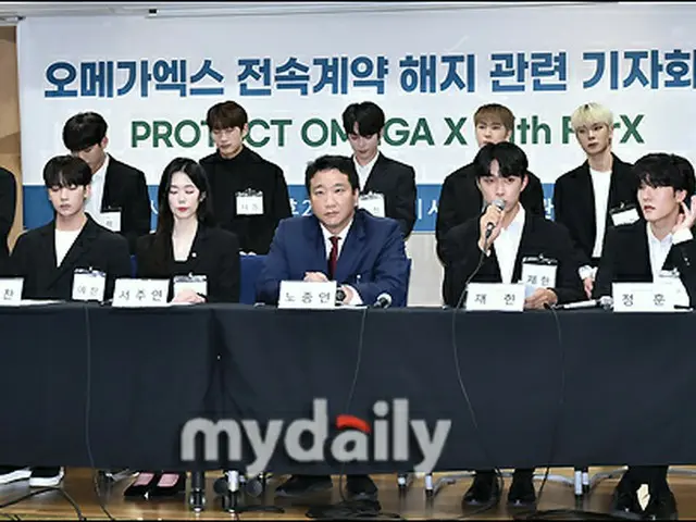 The press conference of ”OMEGA X” regarding the cancellation of exclusivecontract began. . .