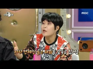 [Official mbe]  [Radio Star] Bang is an entertainer Bang is living the life of a