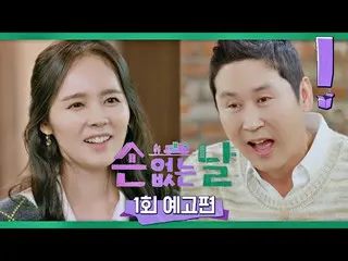 [Official jte]  Once a day without hands teaser version-Han Ga In_  & Shin Dong 