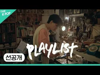 [Official sbp]  [Playlist | Vintage shopping at Lee Mujin_  that is fun to see �
