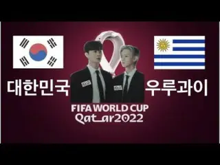 [Official] Highlight, (live broadcast) Republic of Korea VS Uruguay WITH highlig