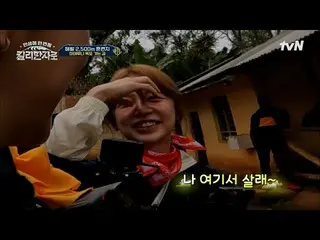 [Official tvn]   I live here ～ Yoon Eun Hye_   Age in Tanzanian eyes? #Kilimanja