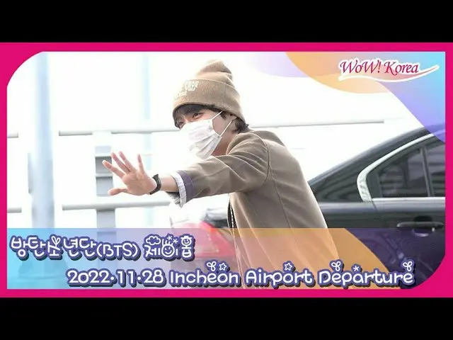 Artists on an airplane in Korea to participate in the "2022 #MAMA AWARDS". . ● #