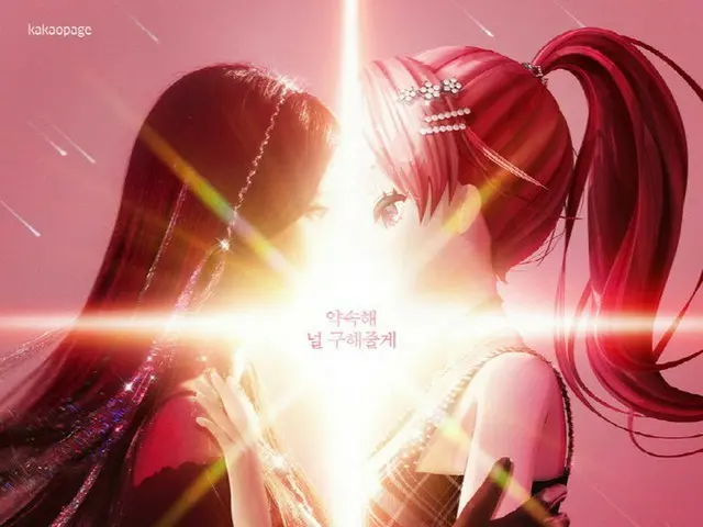 Kakao Entertainment will postpone the release of the virtual idol debut survival