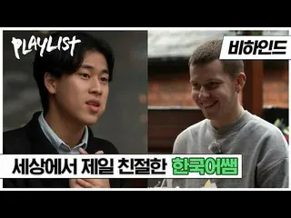 [Official Dan] Not only a singer but also a Korean teacher is his natural vocati