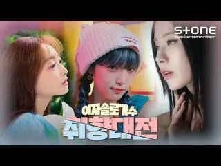 [Official cjm]  [💗 Female Solo Singer Favorite Battle] Minoi, Lim Kim, Punch, H