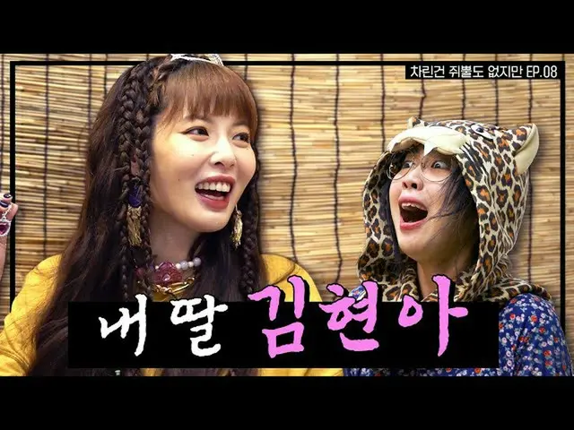 HyunA, who announced her breakup with DAWN, is getting attention for what she sa
