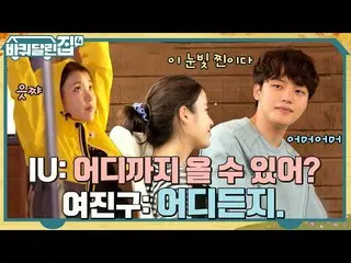 [Official tvn]  IU_ XYeo Jin Goo_ 's refreshing two-shot collection! #4 EP.9 wit