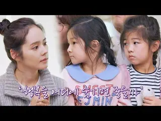 【 Official jte】  ＂Happiness… ❣️＂ Han Ga In_  I want to tell these children 3 day