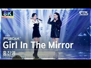 【 Official sb1】【SUPER ULTRA 8K】 Hong Jin Young _  'Girl In The Mirror (feat. Fra