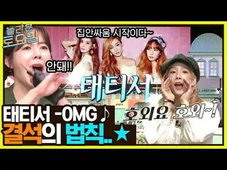 [Official tvn]  The battle of the realists! Sunny is crying ㅠㅠ Sunny will broadc