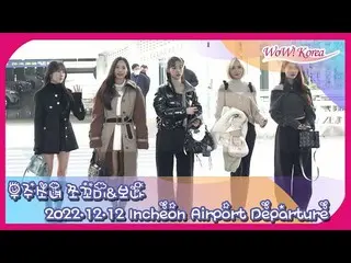 WJSN Chocome & Bona departed @ Incheon International Airport for Nagoya to atten