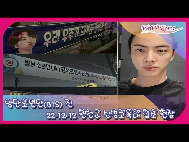#BTS #JIN's the eve of military enlistment is a Hot Topic in Korea. ●A placed ca