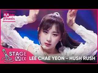 [Official mnk] [Cross Edit] Lee Chae Young _  - HUSH RUSH (LEE CHAE YEON_  'HUSH