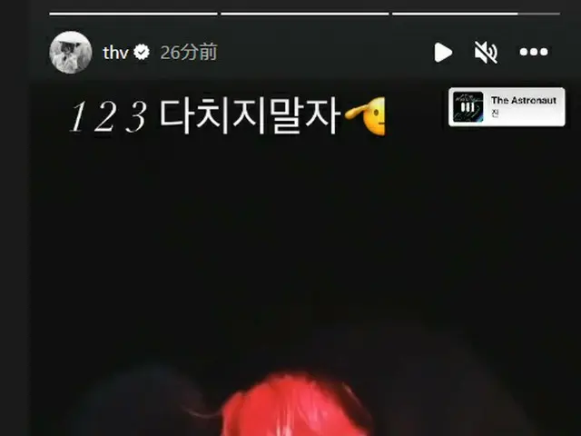 V (BTS) released videos with  JIN. . ●"123 Try not to get hurt".