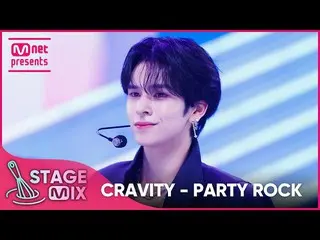 【 Official mnk】[Cross Edit] CRAVITY_  - PARTY ROCK (CRAVITY_ _  'PARTY ROCK' Sta