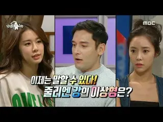 【 Official mbe】   [Radio Star] I can say it now! Cute Balar Hwang Jung Eum_  VS 