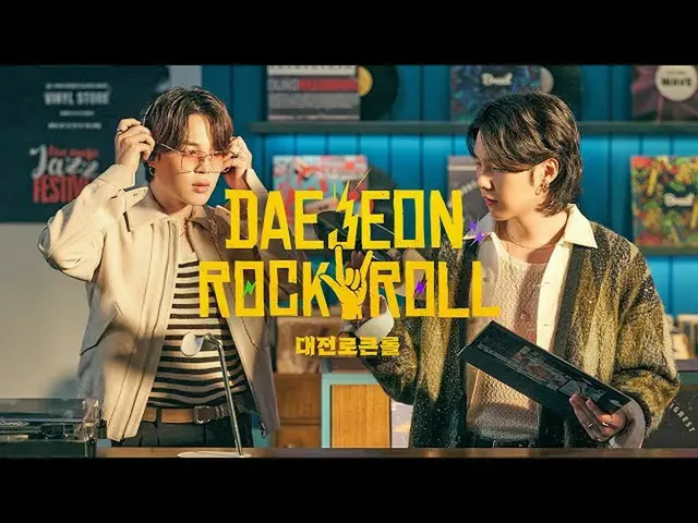 "Feel the Rhythm of Korea with BTS – DAEJEON ROCK N ROLL", Daejeon-si publicity 