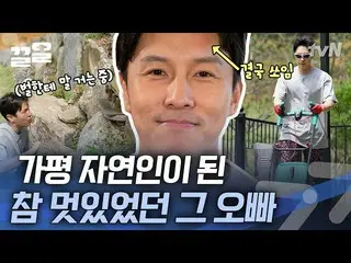 [Official tvn]  Pet Punishment Kim Dong Wan_ ONF_   Bitten by Kiuda .  