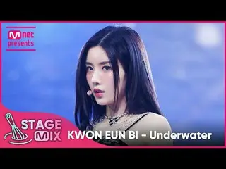 [Official mnk] [Intersection Edit] Kwon Eun Bi _  - Underwater (KWON EUN BI_  'U