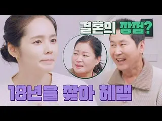 [Official jte]   Where should I get married early...? Han Ga In_  During the 18t