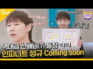 [Official sbp]  (SUNGKYU / Idol_Challenge) A special solo appearance of the past