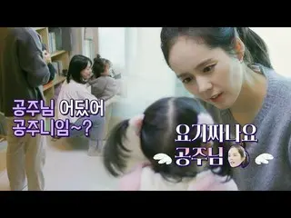 [Official jte]  Han Ga In_ 's princess beauty that children also examine ✨ | 5 d