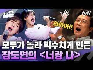 [Official tvn]  Jang Do Yeong IU_  200% Bing's 💗 performance of turning a windm