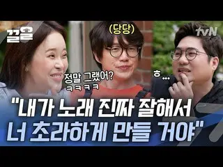 [Officialtvn] How ugly Chuuk Rogue Rat~ Let's laugh and reminisce about the past