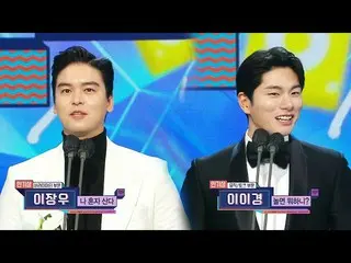 【 Official mbe】   [2022 MBC Broadcast Entertainment Awards ] Lee YiKyung_  & Lee