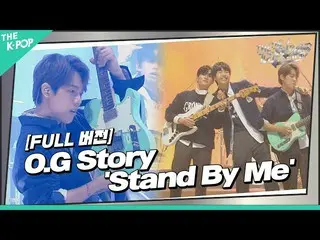 【 Official sbp】  [THE IDOL BAND / Stage Full Version] OG Story - STANd By Me (Or