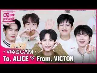 [Official mnk] [💌] To. From ALICE 💝. VICTON_ _  .  