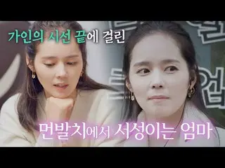 [Official jte]   I want to see my working daughter Han Ga In_  seen from the exc