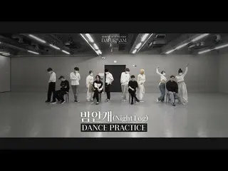 [ Official ] Highlight, [Dance Practice] Highlight - Yogiri choreography practic