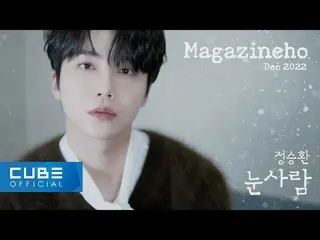[ Official ] PENTAGON, JINHO (JINHO) - MAGAZINE HO #52 "Snowman/Jung Seung Hwan"