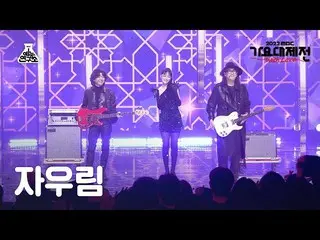 [Official mbk] [Gayo Daejejeon] JAURIM – STAY WITH ME + Magic Carpet Ride (Jauri