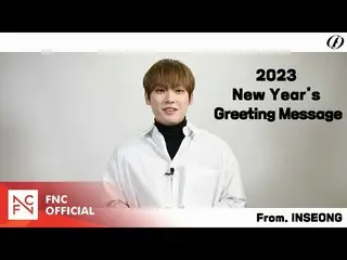 [ Official ] SF9, SF9 INSEONG – 2023 New Year's Greeting Message .  