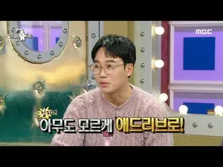 [Official mbe]   [Radio Star] Kim Nam Hee! Did you panic the seniors during film