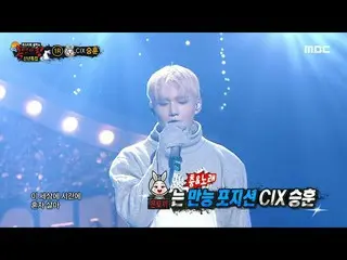 【 Official mbe】  [ King of Masked Singer ] 'Silver Rabbit' is CIX_ _  main vocal