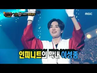 [Official mbe]  [King of Masked Singer] The true identity of 'disease-free longe