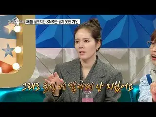 [ Official mbe]   [Radio Star released preview ] Faint madness aid Han Ga In_ ! 