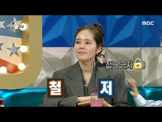 [Official mbe]  [Radio Star] Yun Jyung Hoon access ban🔒! Han Ga In_ 's SNS secr