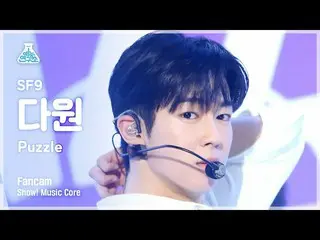 [Official mbk] [Entertainment Research Institute] SF9_ _  DA WON – Puzzle (SF9_ 