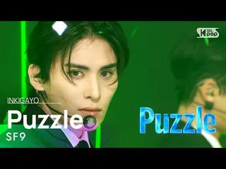 [Official sb1] SF9_ _ (SF9_ ) - Puzzle 人気歌謡 _  inkigayo 20230115 .  