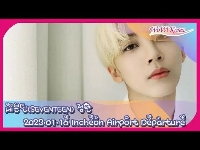 "SEVENTEEN" JEONGHAN is heading to France to attend Paris Fashion Week, during l