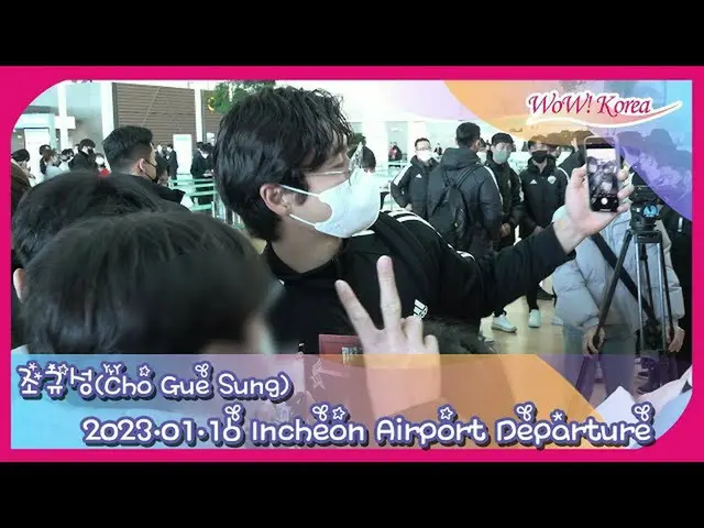 Korean soccer team member Cho Kyu-sung is heading to Spain to participate in the