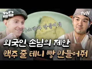 [Official tvn] Do you have  hoxy car STELLAR_ ? The taste of the hometown you vi