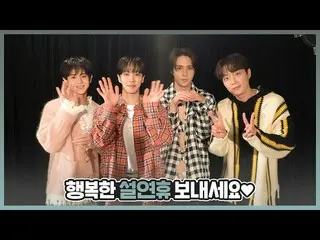 [Official] Highlight, [From. Highlight] Greetings for the 2023 snow holidays fro